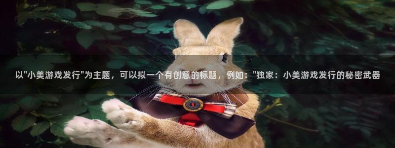 杏耀子市值